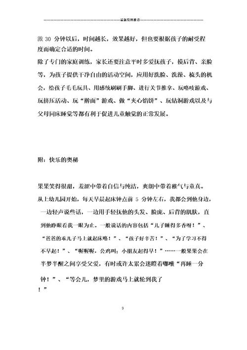厨艺大赛评分表精编版