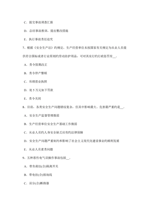 2023年福建省上半年安全工程师安全生产职工伤亡事故按伤害程度划分考试题.docx