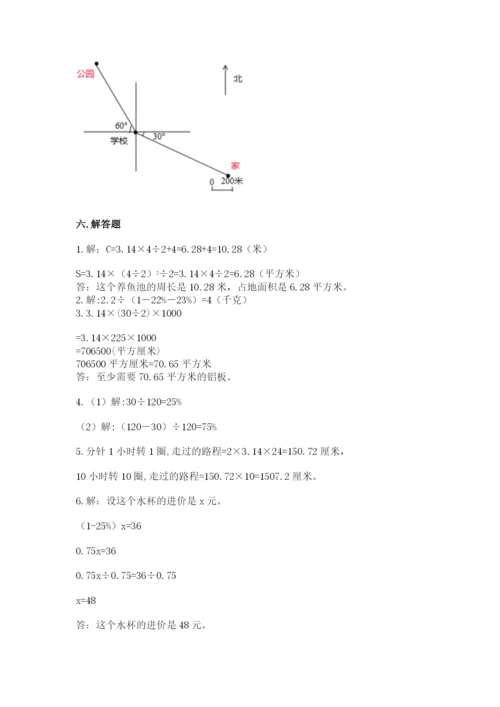 小学数学六年级上册期末卷（原创题）.docx