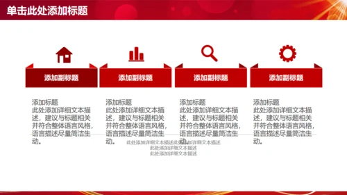 为梦想起航商务工作通用PPT模版