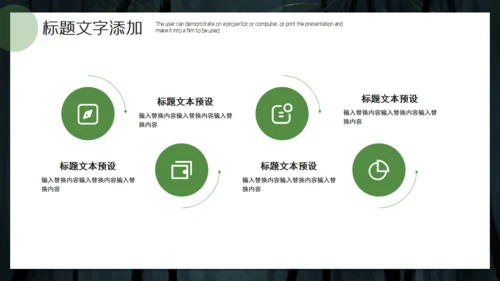 绿色竹子背景简约工作汇报通用PPT模板