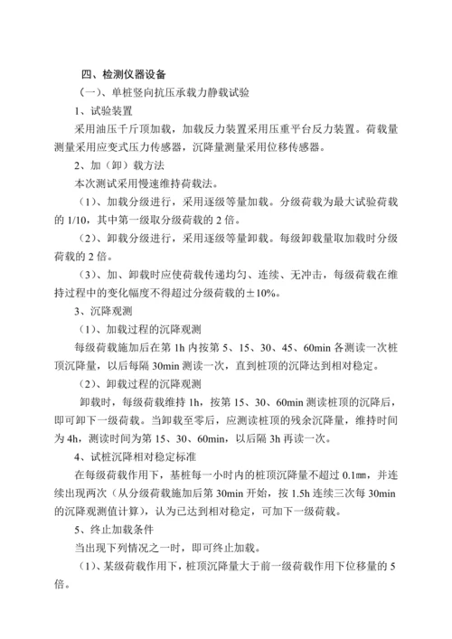 车间项目基桩检测方案.docx