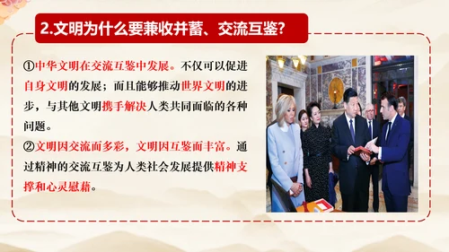 3.2 与世界深度互动