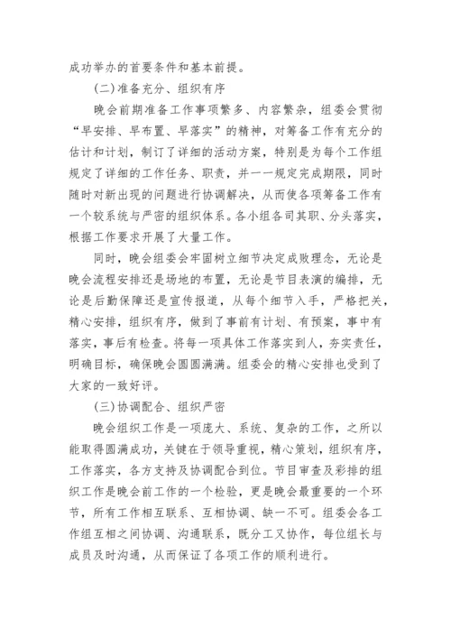 校园迎元旦活动简报_1.docx