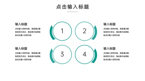 高效团队建设企业员工培训通用PPT模板
