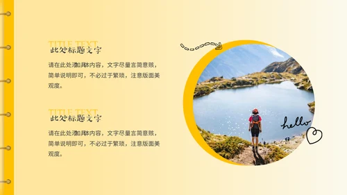 青春旅行毕业相册通用PPT模板