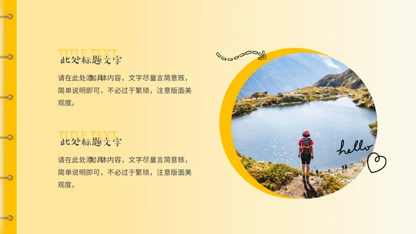 青春旅行毕业相册通用PPT模板