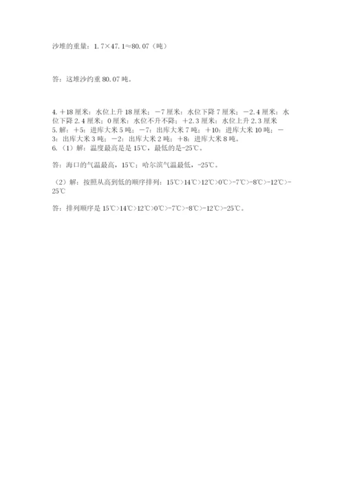 西师大版数学小升初模拟试卷附参考答案（典型题）.docx