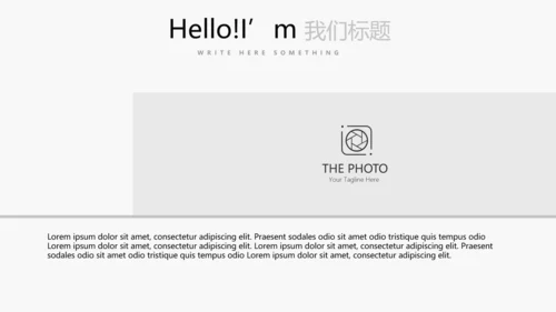 简约时尚室内装饰设计PPT动态模板