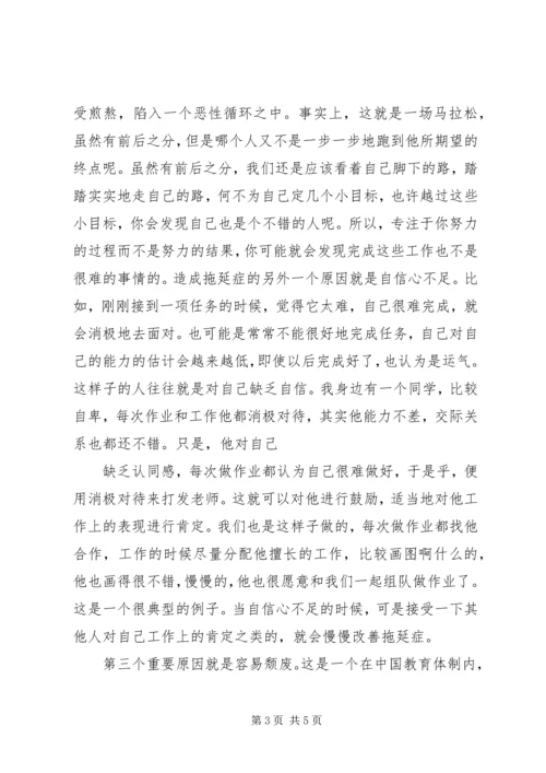 关于封建迷信的表现及其原因的调查与分析 (4).docx