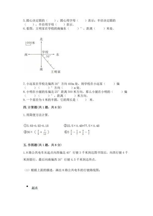 小学数学六年级上册期末测试卷带答案（名师推荐）.docx