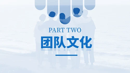 蓝色系商务风团队建设入职培训通用PPT模板