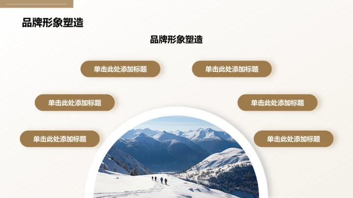 棕色商务风餐饮酒店PPT模板