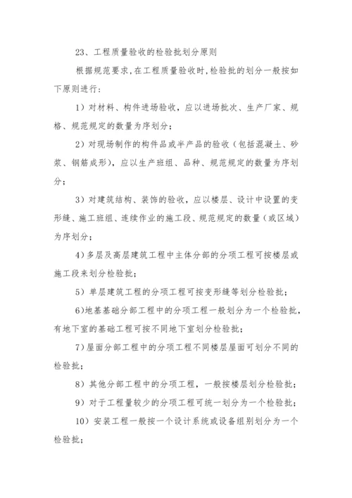 2023年资料员考试复习资料.docx