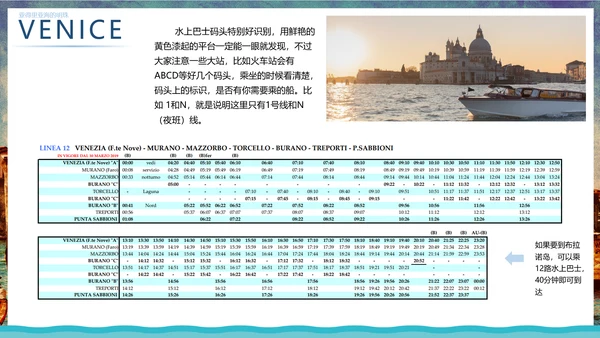 浪漫威尼斯旅游宣传推广PPT模板