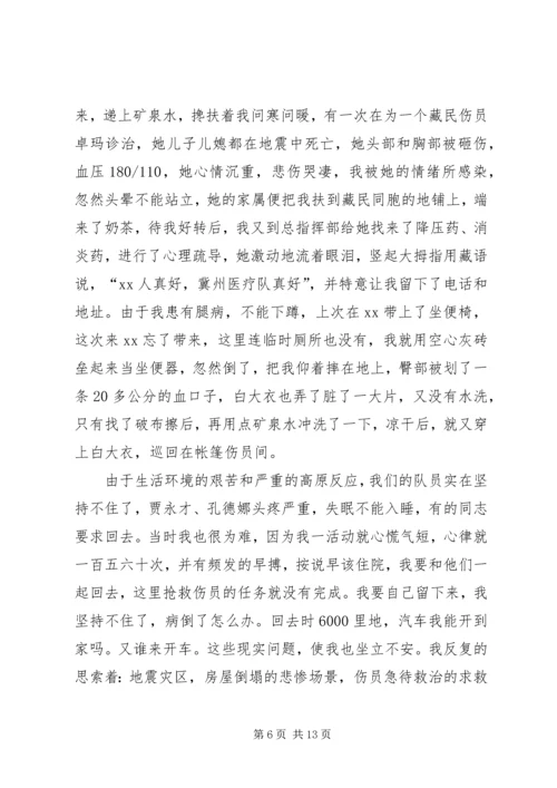 创先争优事迹报告会发言稿（个人事迹材料）.docx