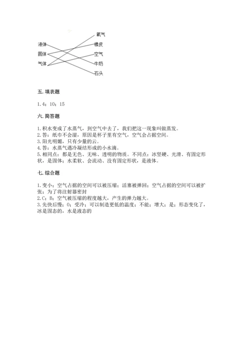 教科版三年级上册科学《期末测试卷》精品【突破训练】.docx