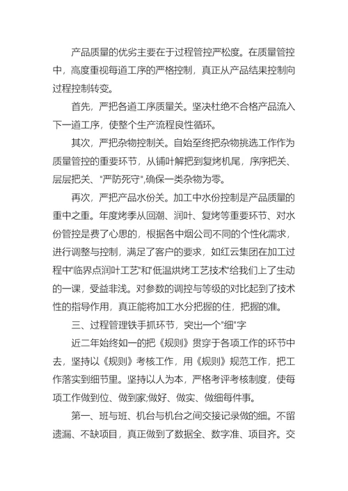 主任工作述职报告合集十篇