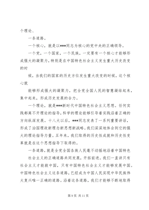 消防队党员学习讲课稿.docx