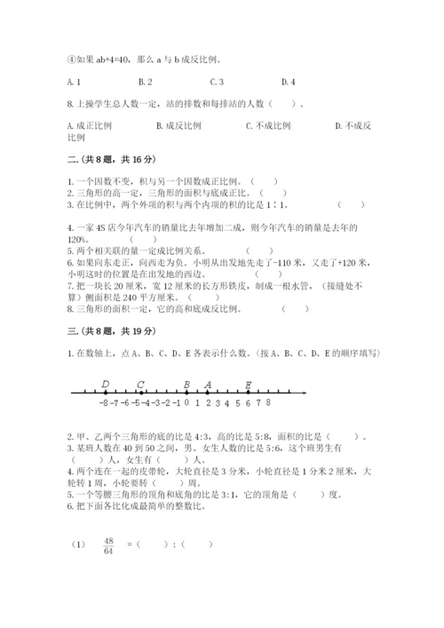 最新西师大版小升初数学模拟试卷附答案【典型题】.docx