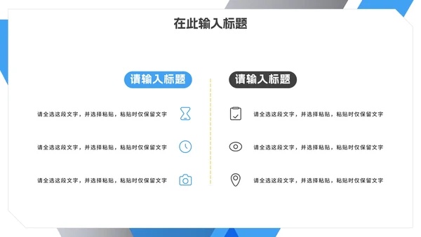 实景简约几何切割仓库管理培训PPT模板