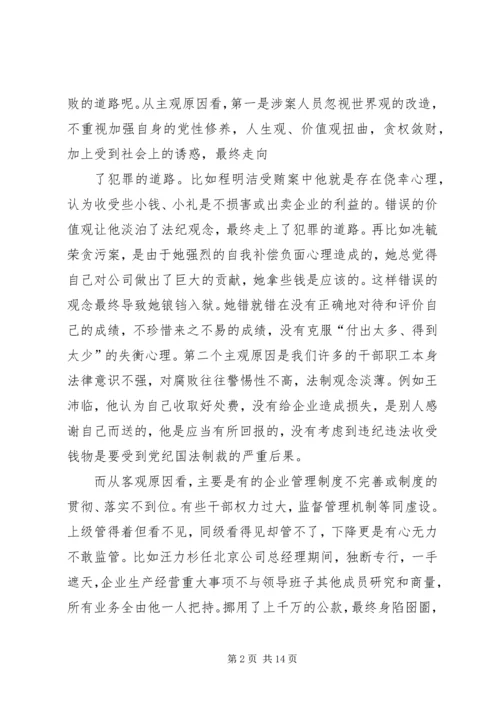 学习《镜鉴》心得体会(精选多篇).docx