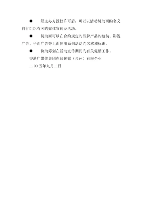 文化进社区活动招商方案.docx