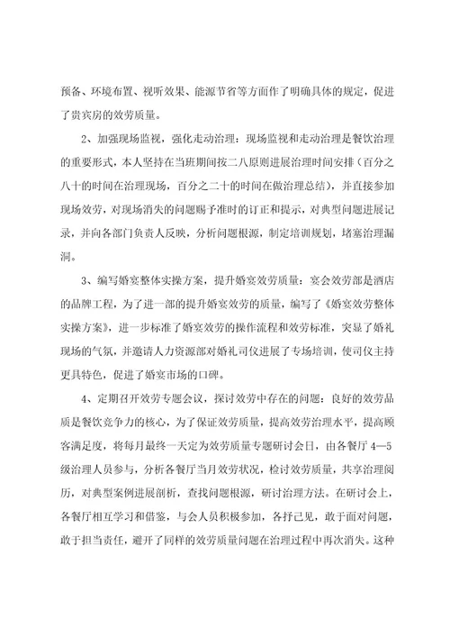 营销总监年终工作总结