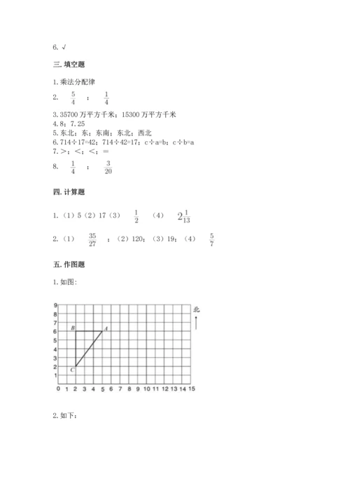 人教版六年级上册数学 期中测试卷含答案下载.docx