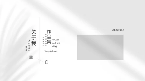 时尚创意个人作品集作品展示ppt动态模板