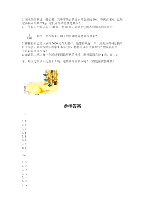 苏教版六年级数学小升初试卷及参考答案（综合卷）.docx