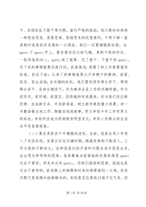 在党风廉政建设宣传教育月暨警示教育大会上的讲话.docx