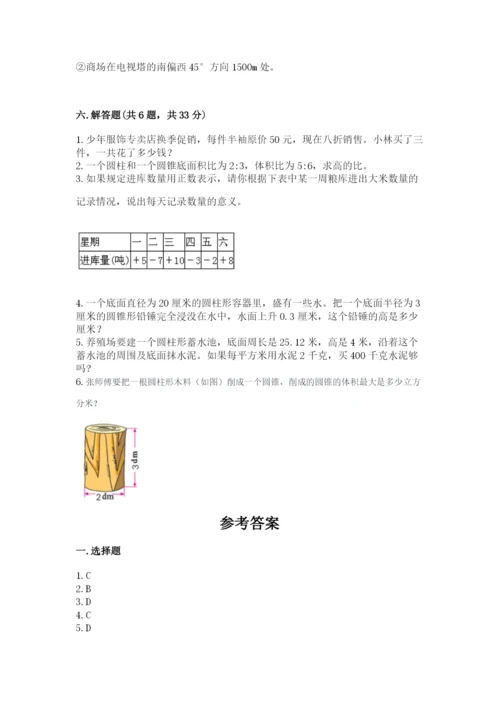 冀教版六年级下册期末真题卷附完整答案【易错题】.docx