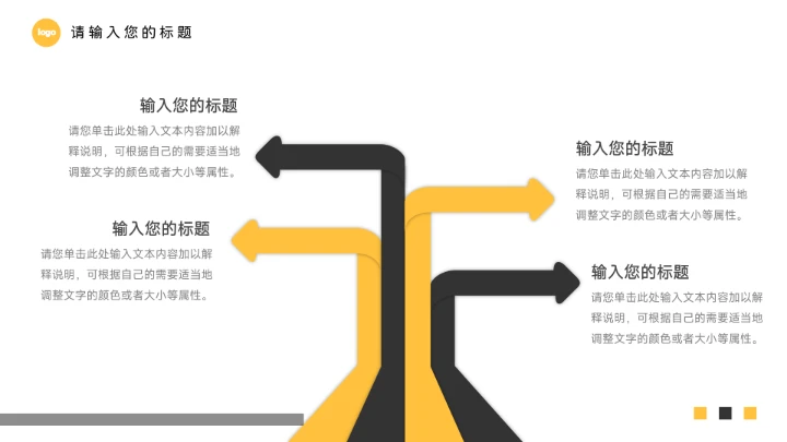 黄色剪影大气服装品牌介绍PPT模板