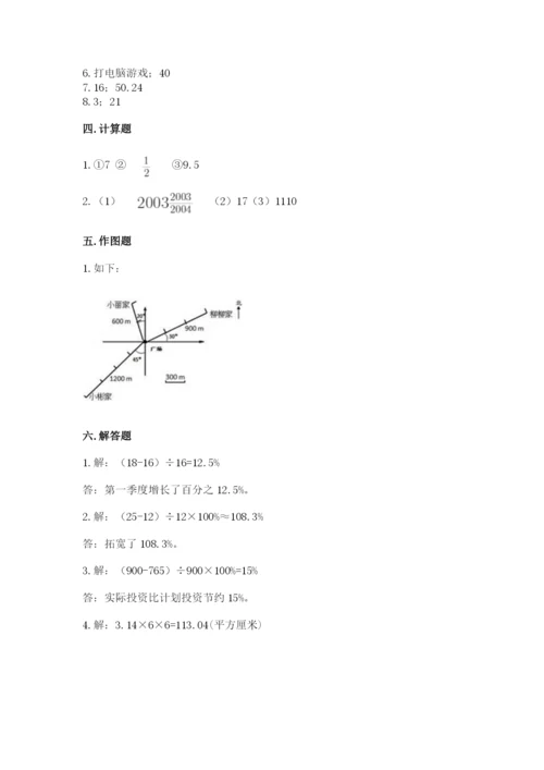 小学六年级数学上册期末考试卷（历年真题）word版.docx