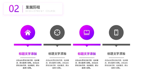 创业创新企业介绍团队讨论欧美风通用PPT模板