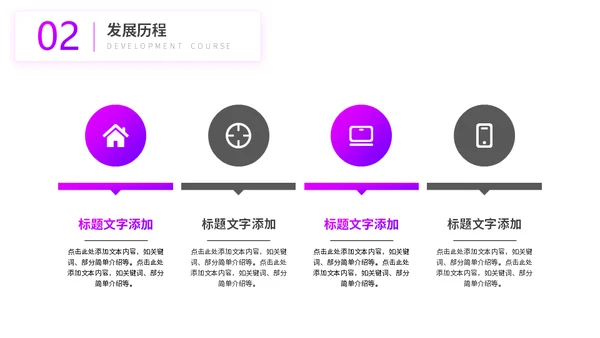 创业创新企业介绍团队讨论欧美风通用PPT模板