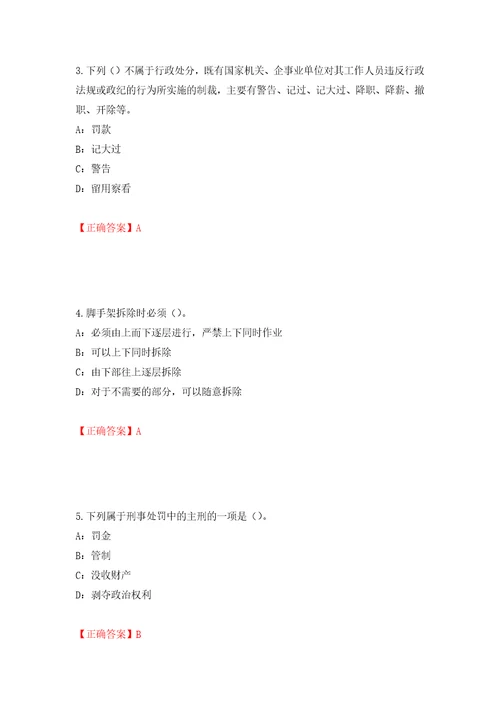 2022年宁夏省安全员C证考试试题押题训练卷含答案41