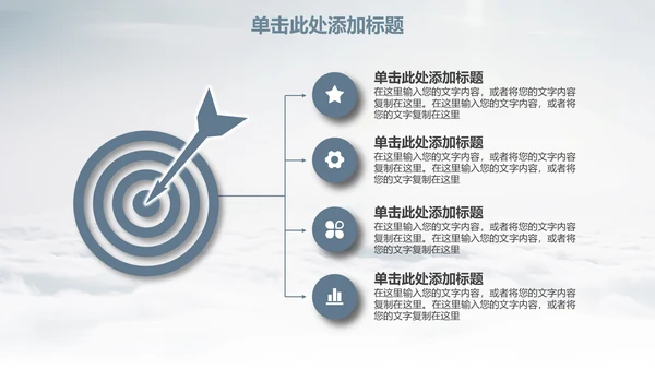 乘风破浪创业计划书通用PPT模板