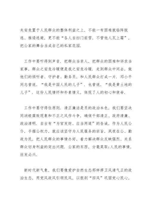 关于青年大学习主题团课观后感个人学习心得5篇.docx