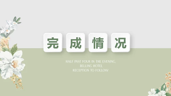 绿色水彩风公司产品介绍宣传通用PPT动态模板