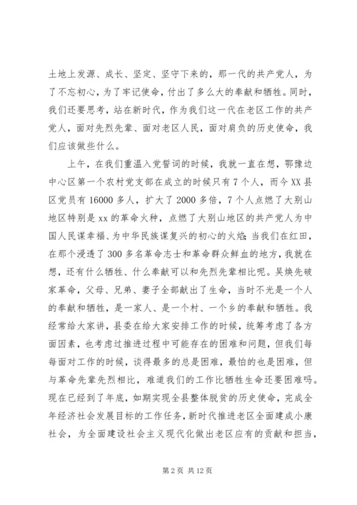 县委理论学习中心组集体学习会讲话稿.docx