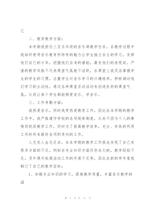 音乐高级教师述职报告.docx