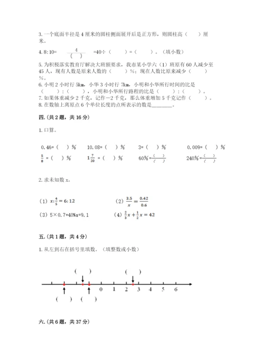 北师大版数学小升初模拟试卷含完整答案【必刷】.docx