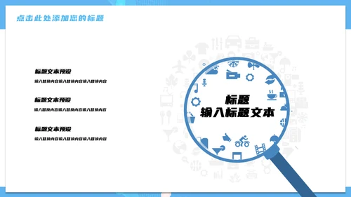 医疗网络营销策划通用PPT模板