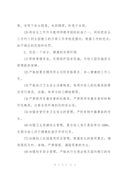 2022年幼儿园师德师风的个人工作计划5篇.docx