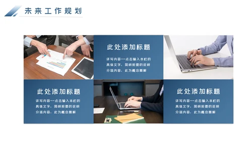 蓝色银行通用工作汇报工作计划PPT