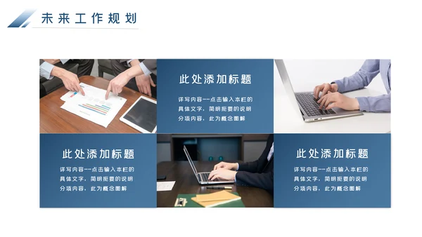 蓝色银行通用工作汇报工作计划PPT