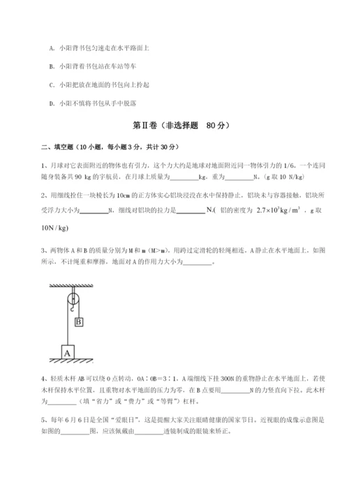 福建厦门市翔安第一中学物理八年级下册期末考试难点解析试题（含答案解析版）.docx