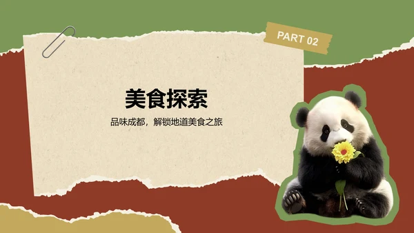 红色摄影风成都美食与熊猫之旅旅行攻略PPT模板